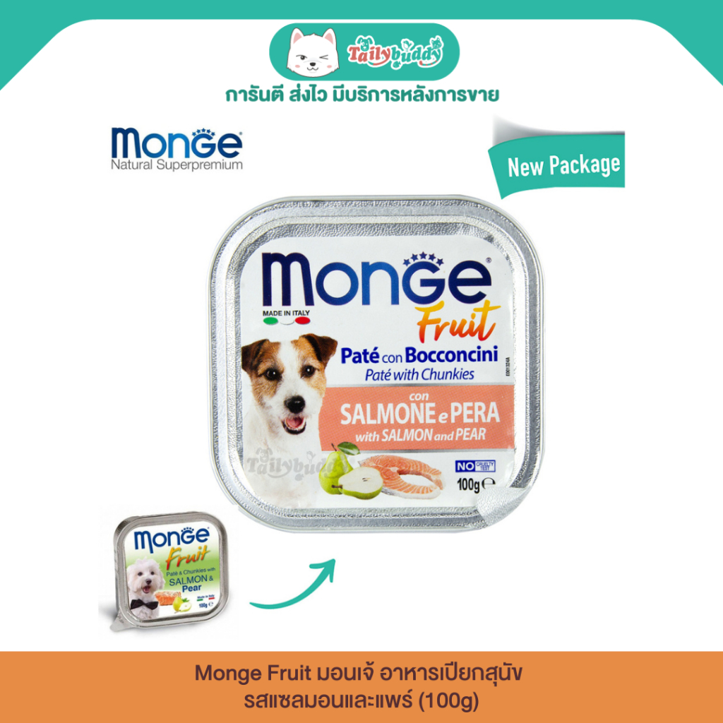 Monge Fruit อาหารเปียกสุนัขผสมผลไม้ที่มีประโยชน์ รสแซลมอนและแพร์ (100g)
