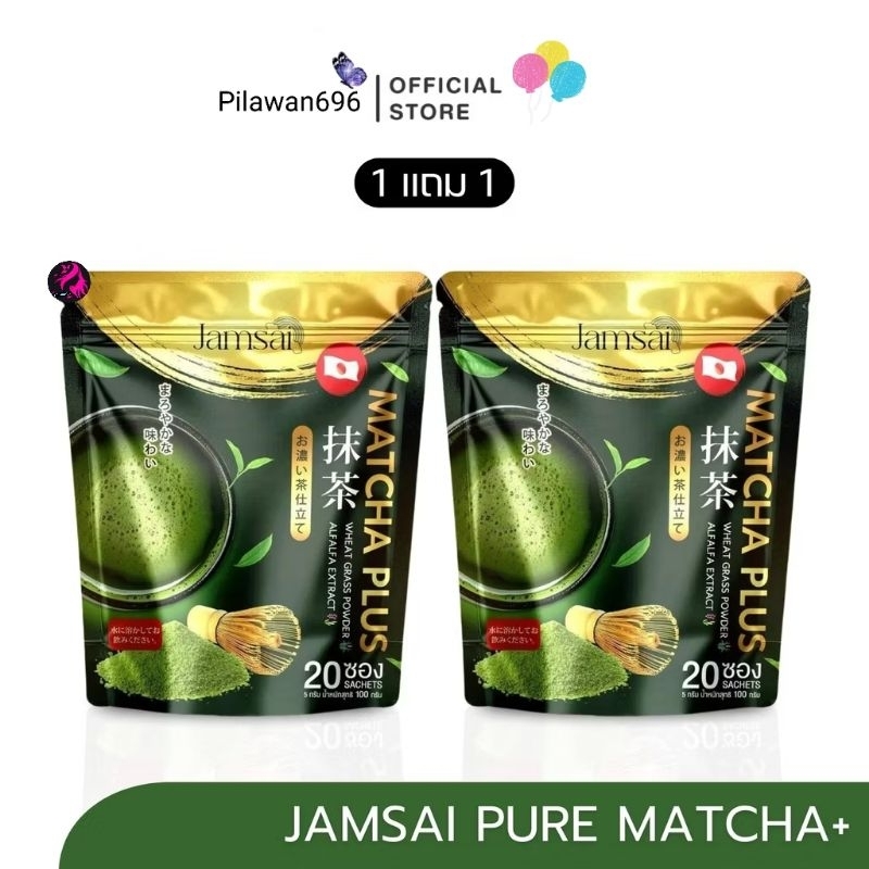 Jamsai มัจฉะเพียวแจ่มใส ชาเขียวพรีเมี่ยม เกรดญี่ปุ่น 🇯🇵มีตัวเลือก