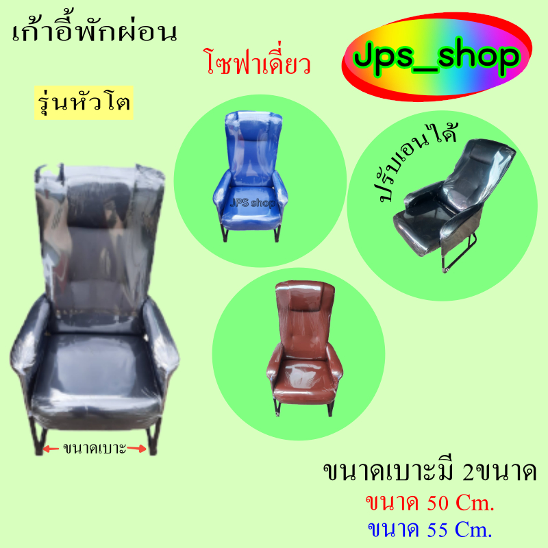 เบาะนั่ง(55-60)ชม.เก้าอี้พักผ่อน/ร้านเกมส์/ปรับเอนพนักพิงได้/เป็นสินค้าพรีออร์เดอร์/เลือกสีได้