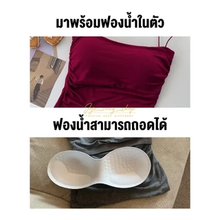 เสื้อสายเดี่ยว บราไร้โครง สไตล์เกาหลี ดีไซน์สม็อคข้าง มีฟองในตัว ZZFGDBDD