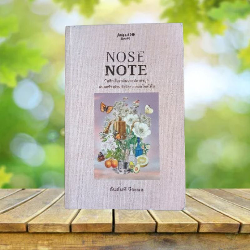 Nose Note / กันต์นที นีระพล