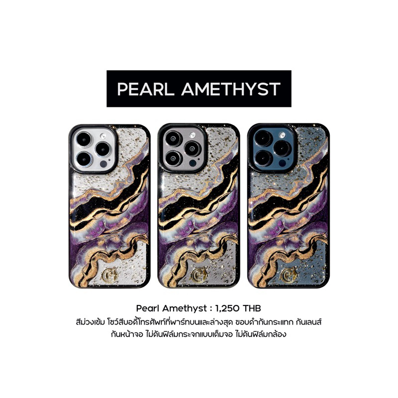 Pearl Amethyst – Gemme More – เคสไอโฟน เคสซัมซุง เคสกันเลนส์ เคสกันกระแทก กันหน้าจอ เคส gemme ราคา ถูกที่สุด ดีลบีเคเค แกลเลอรีภาพที่ 3