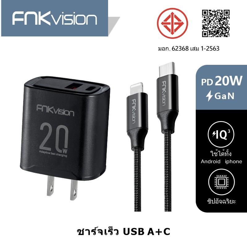 FNKVision 20W PD สายชาร์จ Type C ถึง IP สายชาร์จเร็ว 480Mbps เหมาะสำหรับ IP7-16P