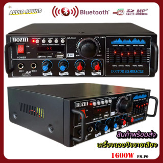 เพาเวอร์แอมป์เครื่องขยายเสียงบลูทูธ เครื่องขยายเสียง 1600W ม…