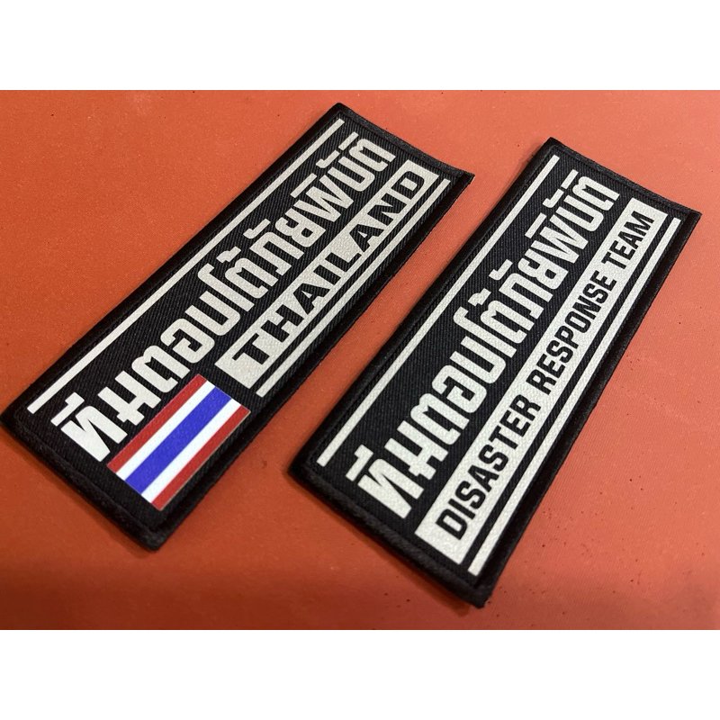 อามโลโก้ ทีมตอบโต้ภัยพิบัติ แบบใหม่(ขนาดติดหน้าอก)​ สี สะท้อนแสง ตีนตุ๊กแก (สีดำ)​