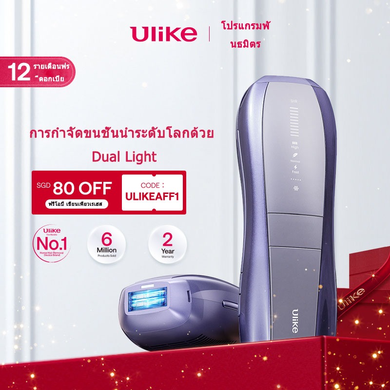 Ulike Air 10 IPL ผลลัพธ์การกำจัดขนด้วยเลเซอร์กำจัดขนแบบไม่เจ็บปวดเห็นผลใน 2 สัปดาห์ อุปกรณ์กำจัดขน