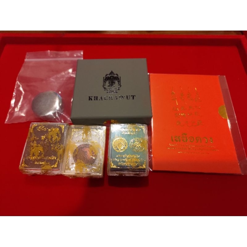 เหรียญ/เครื่องราง หลวงปู่ศิลา สิริจันโท (รับประกันพระแท้💯)