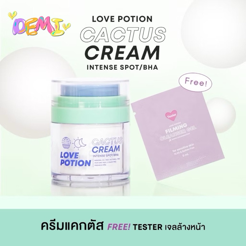 LOVEPOTION Cactus Cream 30g เลิฟโพชั่น ครีมแคคตัส30g