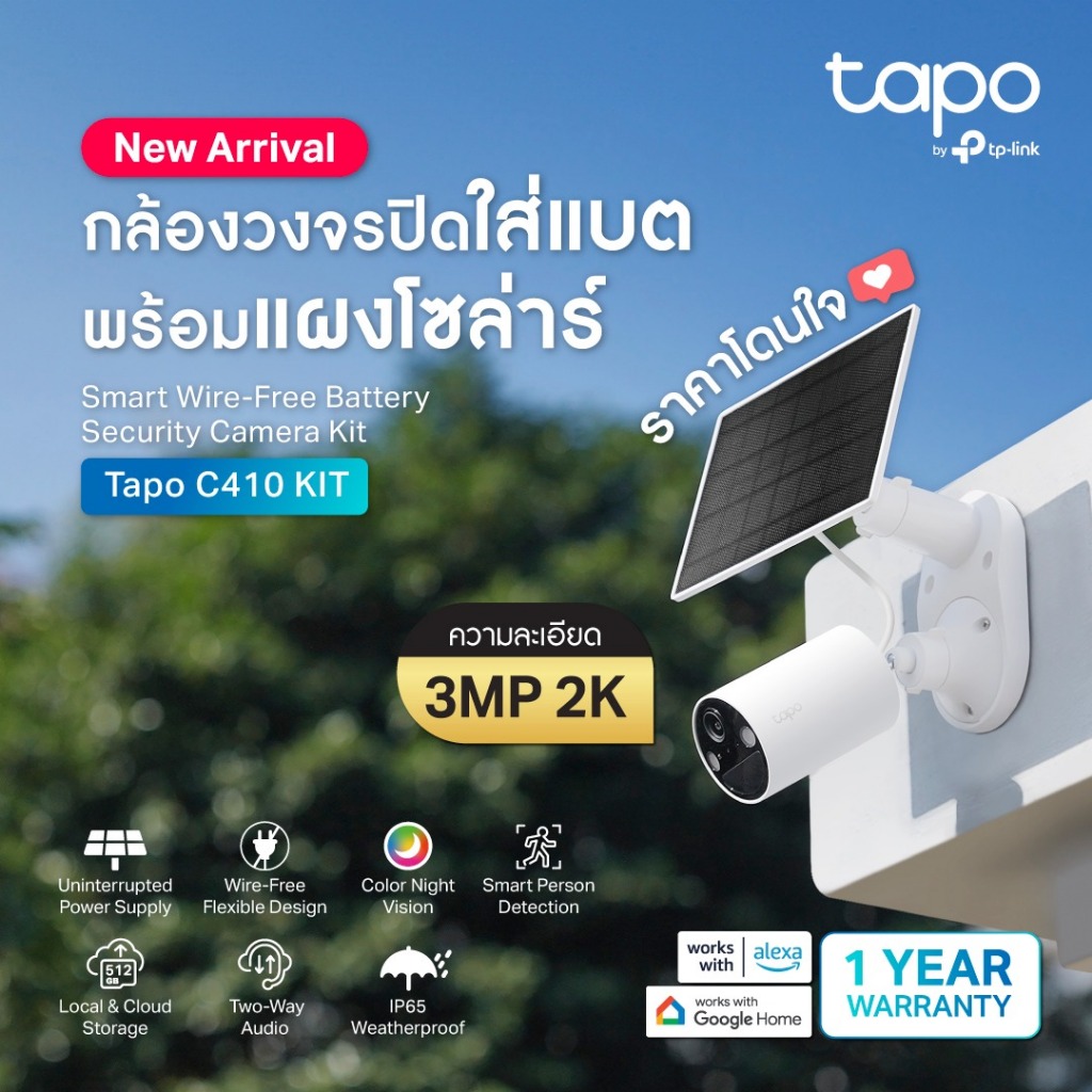 TP-Link (Tapo C410 KIT ,C425 KIT) Solar-Powered Security Camera Kit