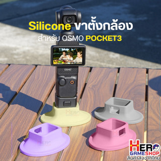 [ BRDRC ] พร้อมส่งในไทย Silicone Base Mount สำหรับ OSMO Pock…