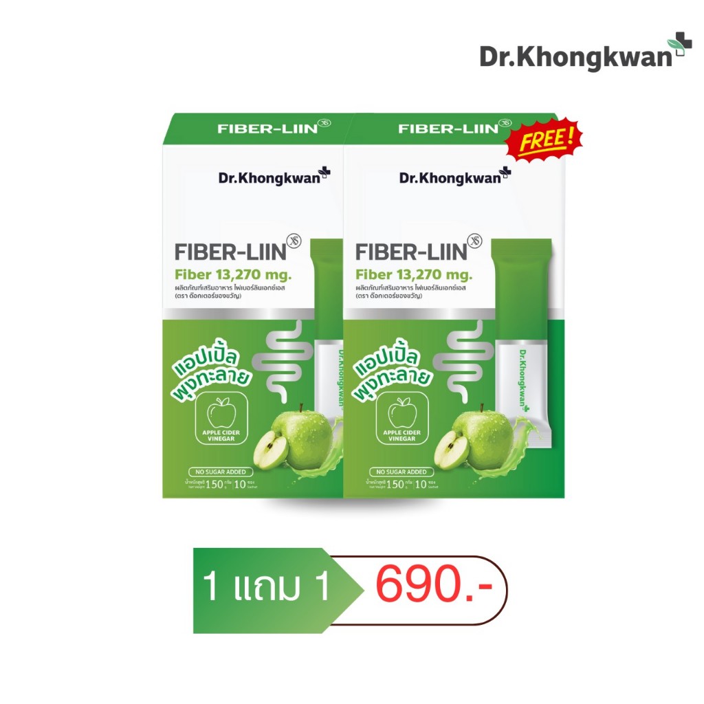 พร้อมส่ง Dr.Khongkwan Fiber Liin xs - รสแอปเปิ้ล ไฟเบอร์พุงทะลายไฟเบอร์หมอของขวัญDr.khongkwan