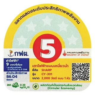 SHARP เตาแม่เหล็กไฟฟ้าชาร์ป CY-301