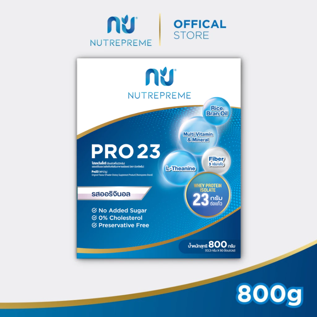 [Official Store] Nutrepreme Pro23 นิวทรีพรีม โปร23 ขนาด800 กรัม กลิ่นออริจินอล เวย์โปรตีนไอโซเลท