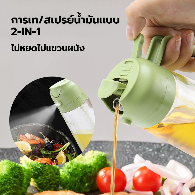 ขวดสเปรย์น้ำมัน ที่ฉีดน้ำมันมะกอก  ขวดสเปรย์แก้วใส่น้ำมัน 470ML ใช้งานได้ 2 ฟังก์ชั่น พ่นและเท