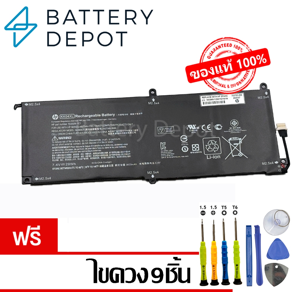 [ฟรี ไขควง] HP แบตเตอรี่ ของแท้ KK04XL (สำหรับ HP Pro x2 612 G1 Tablet Series) 753329-1C1 HSTNN-IB6E
