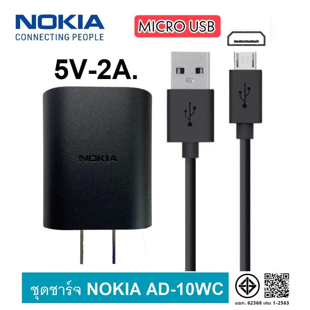 ชุดชาร์จNokia หัวชาร์จ สายชา​ร์จ Micro USB 5V-2A​ 10W ชาร์จไว ตรงรุ่น Nokia 3310 220 210 8110 130 52