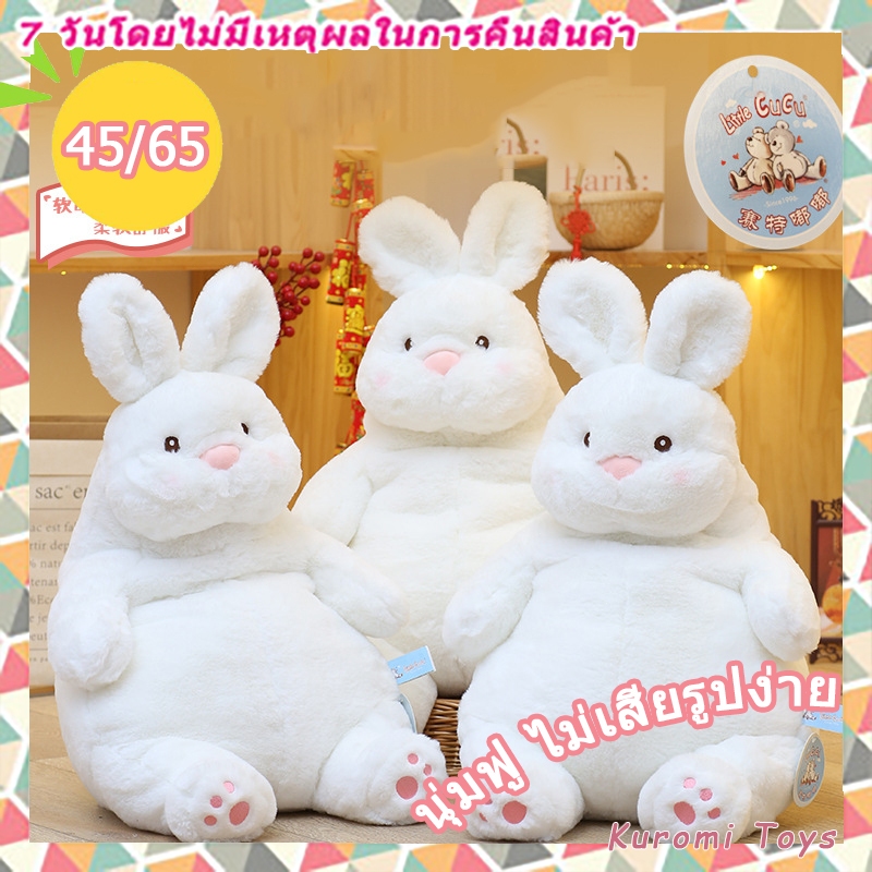 45/65cm ตุ๊กตากระต่าย หมอนกระต่าย ตุ๊กตากระต่ายขาว หมอนใบใหญ่ หมอนโซฟา ของขวัญสำหรับเด็ก ของตกแต่งบ้าน