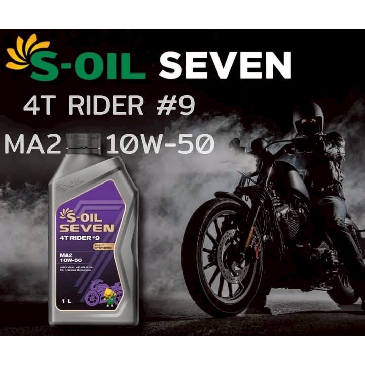 **#9 10W40พร้อมส่งจ้า** S-Oil Seven น้ำมันเครื่อง สังเคราะห์แท้ 4T Rider Scooter #9 Fully Synthetic เบอร์ 10W-40, 10W-50