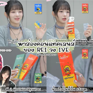 I-SHA DEKAME LOOK AT ME คอนแทคเลนส์เกาหลี คอนแทคเลนส์รายปี Silicone Hydrogel