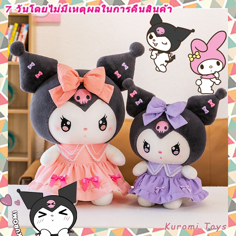 ตุ๊กตาเจ้าหญิงคุโรมิน่ารัก สีม่วง เหมาะกับของขวัญวันเกิด สําหรับเด็กผู้หญิง [รับประกันคุณภาพ]