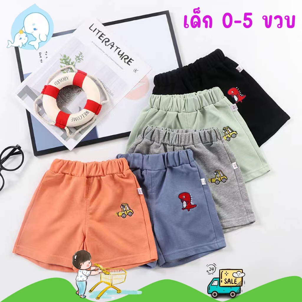 กางเกงขาสั้นเด็ก กางเกงลำลองเด็ก สีพื้น ผ้าฝ้าย ขอบเอวใหญ่ ยืดมาก ใส่ง่าย #178