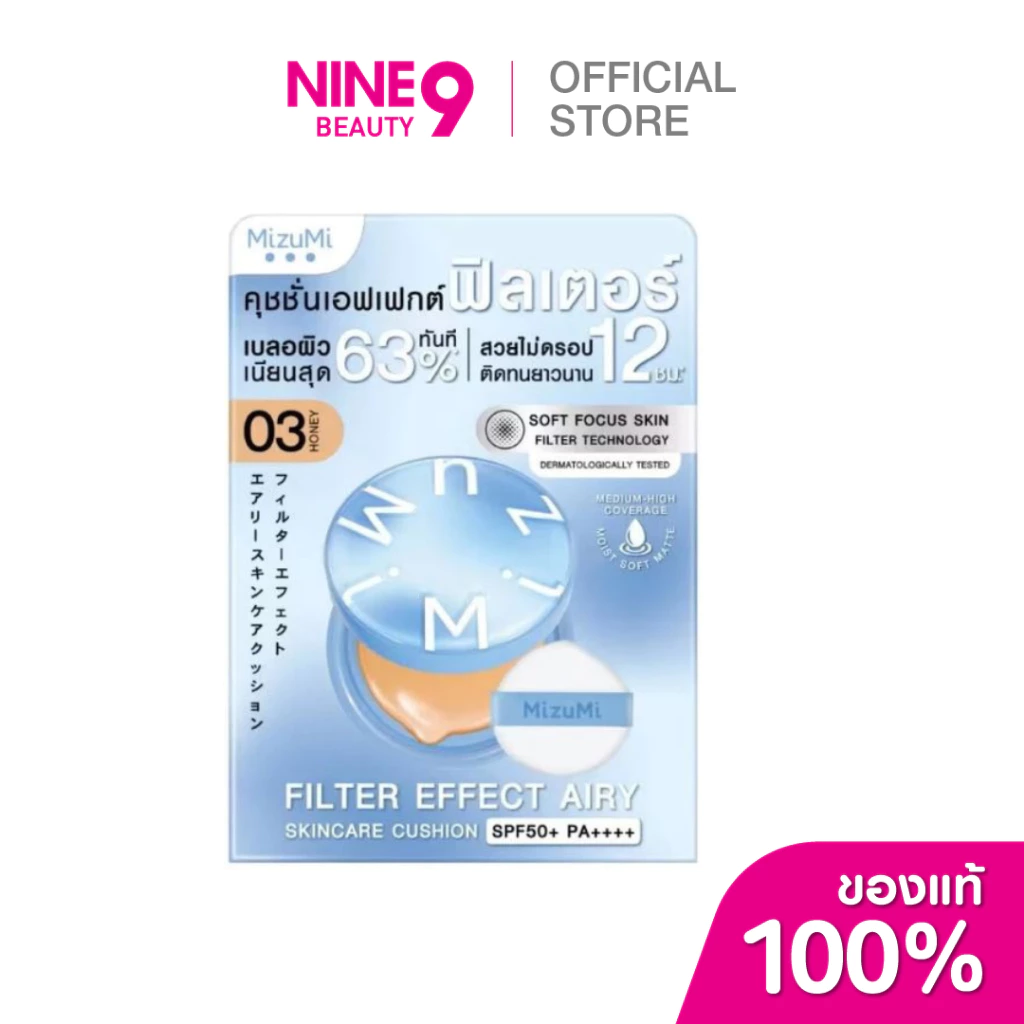 MizuMi Filter Effect Airy Skincare Cushion มิซึมิ ฟิลเตอร์ เอฟเฟกต์ แอรี่ สกินแคร์ คุชชั่น 15g thumbnail 6