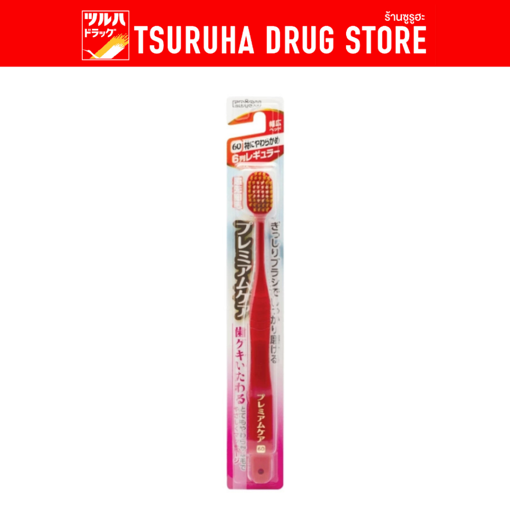 เอบิซูพรีเมียมซุปเปอซอฟ B3620SS / Ebisu Tooth brush Premium Super soft B3620SS.