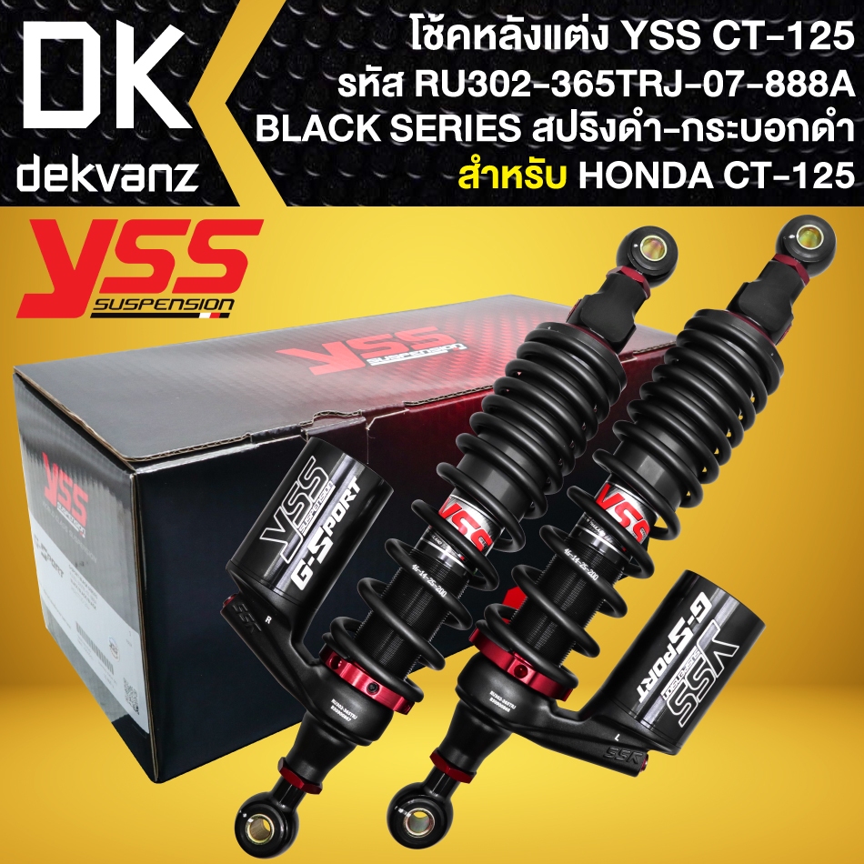 YSS โช๊คหลัง G-SPORT BLACK SERIES CT-125 ปี20-23 สูง 365mm. สปริงดำ/กระบอกดำ (RU302-365TRJ-07-888A)