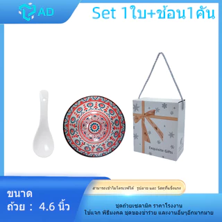 ชุดถ้วย1ใบพร้อมช้อน ยกลังเริ่ม30-100 ชิ้น สินค้าได้พร้อมกล่องรหัสตามรูปภาพ สามารถเลือกลายเพิ่มเติมทางแชท
