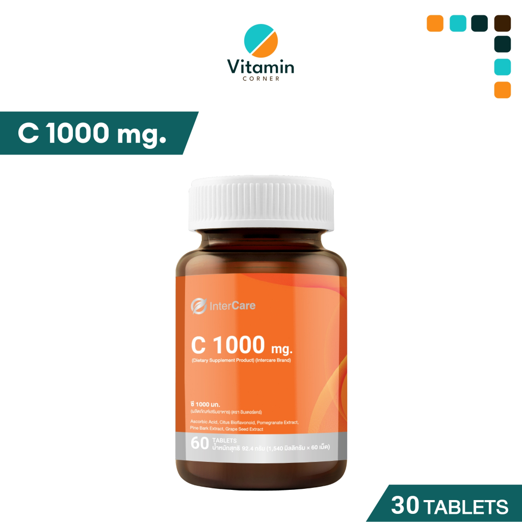 🔥ของแท้ ส่งไว!!🔥อาหารเสริม InterCare C 1000 mg. วิตามินซีช่วยเสริมภูมิคุ้มกัน เสริมสร้างคอลาเจน 30 เม็ด 💕