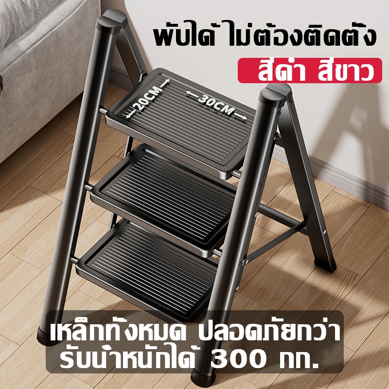 Ikae บันได ชั้นวางของ บันไดพับได้ บันไดตากผ้าได้ บันไดอลูมิเนียม 500KG(3/4/5ชั้น) แข็งแรงทนทาน รับน้ำหนักได้