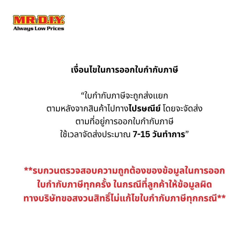 มิสเตอร์.ดี.ไอ.วาย ลำโพงตั้งโต๊ะแบบคู่ (ซ้าย-ขวา) ระบบเสียง 2.0 Stereo