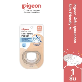 Pigeon พีเจ้น จุกนมหลอก Skin Friendly S/M/L