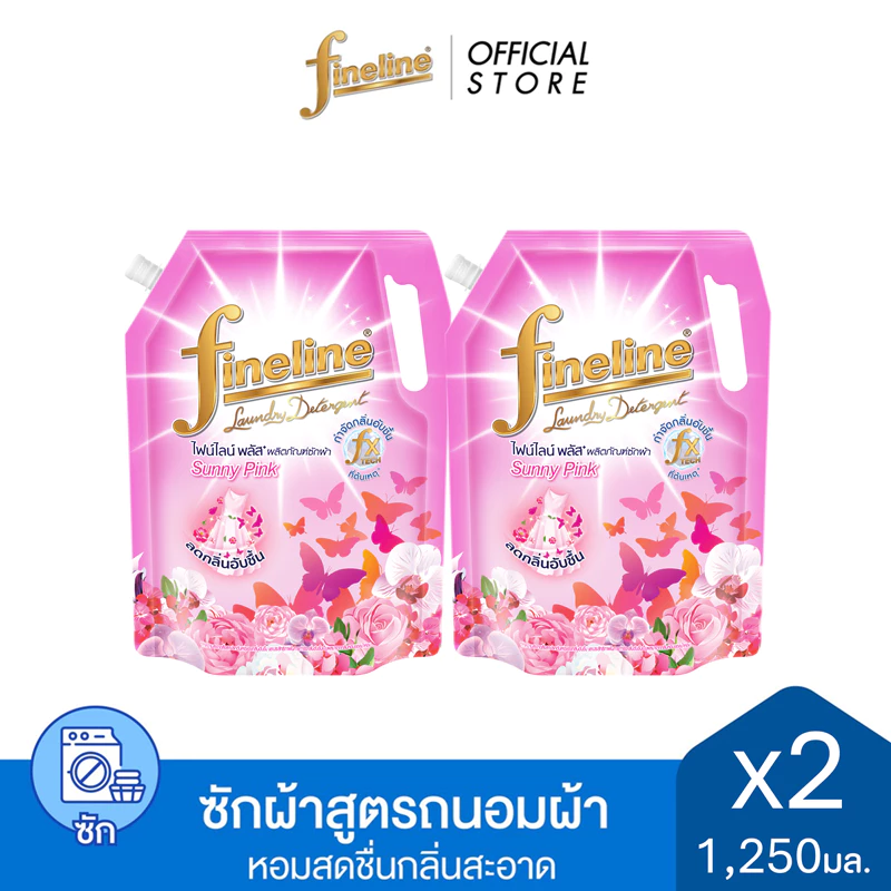 [แพ็ค 2] ไฟน์ไลน์ ผลิตภัณฑ์ซักผ้า พลัส ซันนี่ พิ้งค์ 1250 มล. สีชมพู