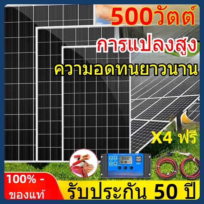 แผงโซล่าเซลล์ solar cell แผงโซล่าเซลล์ขนาดใหญ่ 18V (300W-1000W) สินค้ามีความแข็งแรง ทนทาน กันน้ำ