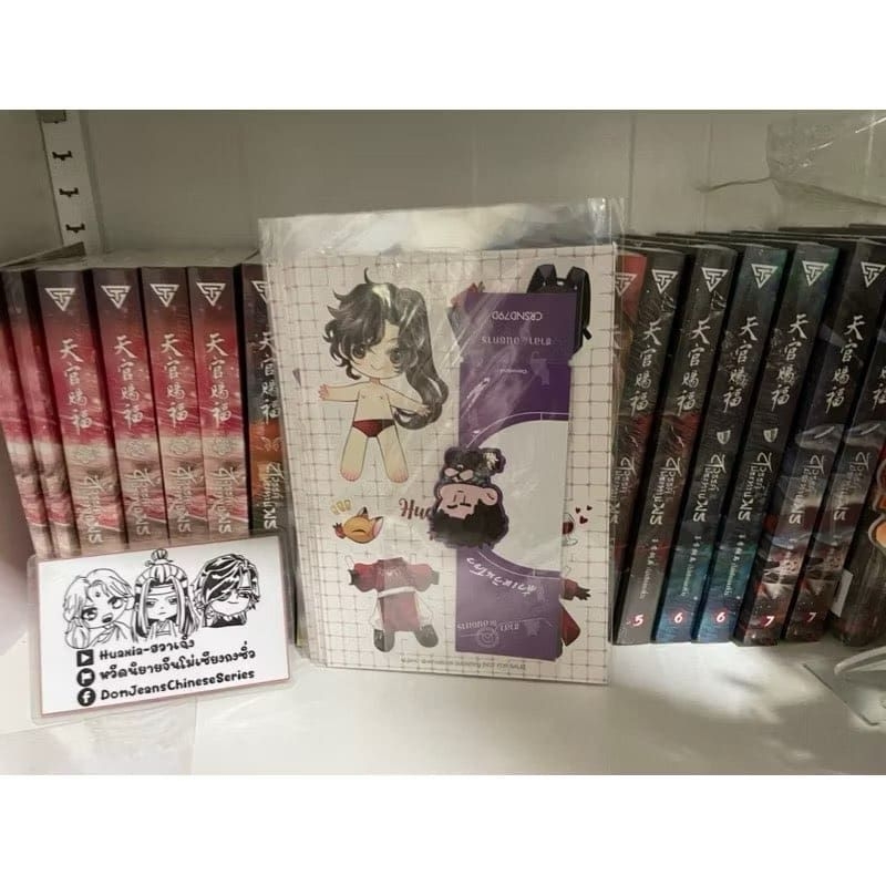 สวรรค์ประทานพร เล่ม1-8 รอบปกติ มือ1 มีของแถมรอบจองให้