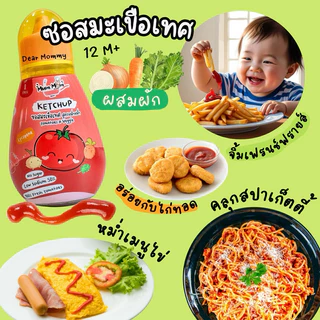 รวมเครื่องปรุงอาหาร สำหรับเด็ก 6 เดือน+ และ ซอสปรุงรส 12 เดือน+ ร้านแม่เดียร์