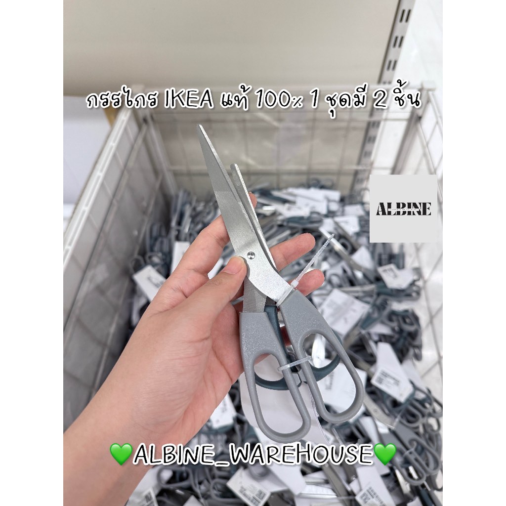 SVÄRDFISK สเวิร์ดฟิสก์ – กรรไกรอเนกประสงค์ 1 ชุด มี 2 ชิ้น จาก IKEA
