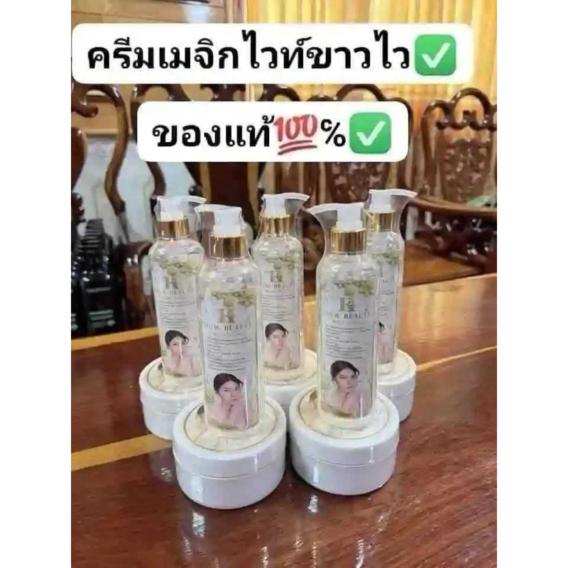 ครีมเมจิกไวท์ของแท้(5)ชุด10ชิ้นครีม5กระปุกเซรั่ม5ขวด