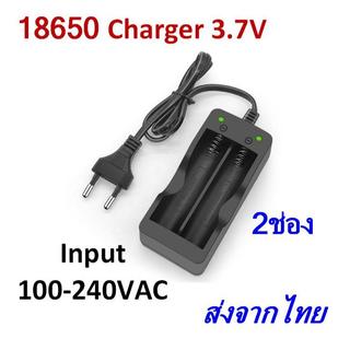 เครื่องชาร์จแบตเตอรี่ลิเธียม 2ช่อง สำหรับแบต Li-ion 3.7V 18650 14500 16340