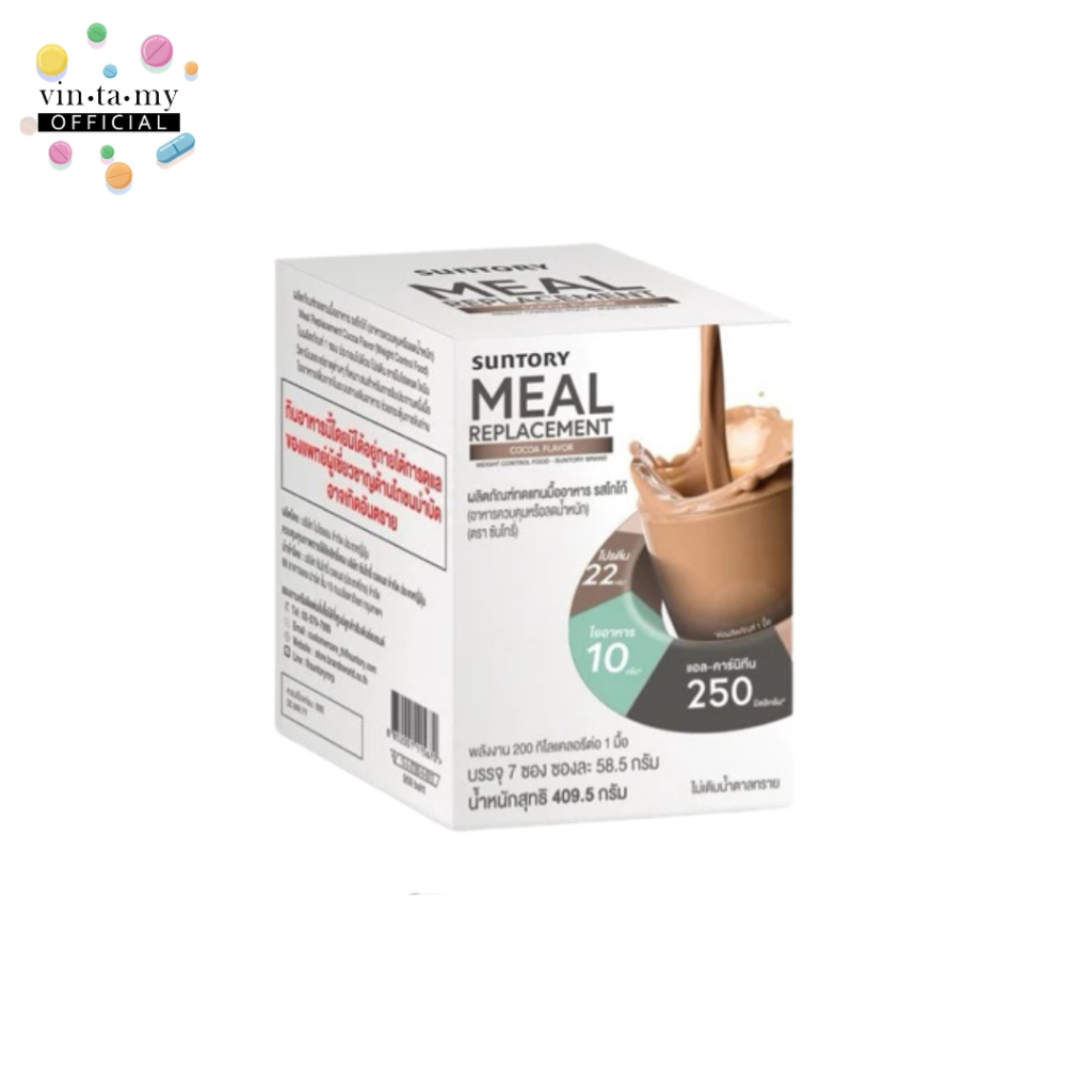 ผลิตภัณฑ์ทดแทนมื้ออาหาร SUNTORY MEAL REPLACEMENT 1 กล่องบรรจุ 7 ซอง รสโกโก้