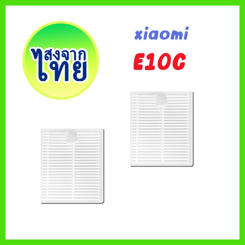 สำหรับ Xiaomi หุ่นยนต์ดูดฝุ่น E10C HEPA กรอง, หุ่นยนต์ดูดฝุ่นอะไหล่