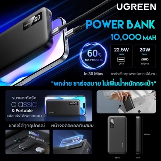 UGREEN Power Bank แบตสำรอง 20000mAh แบบพกพา พาวเวอร์แบงค์ชาร์จเร็ว PD Fast Charging รุ่น 25683