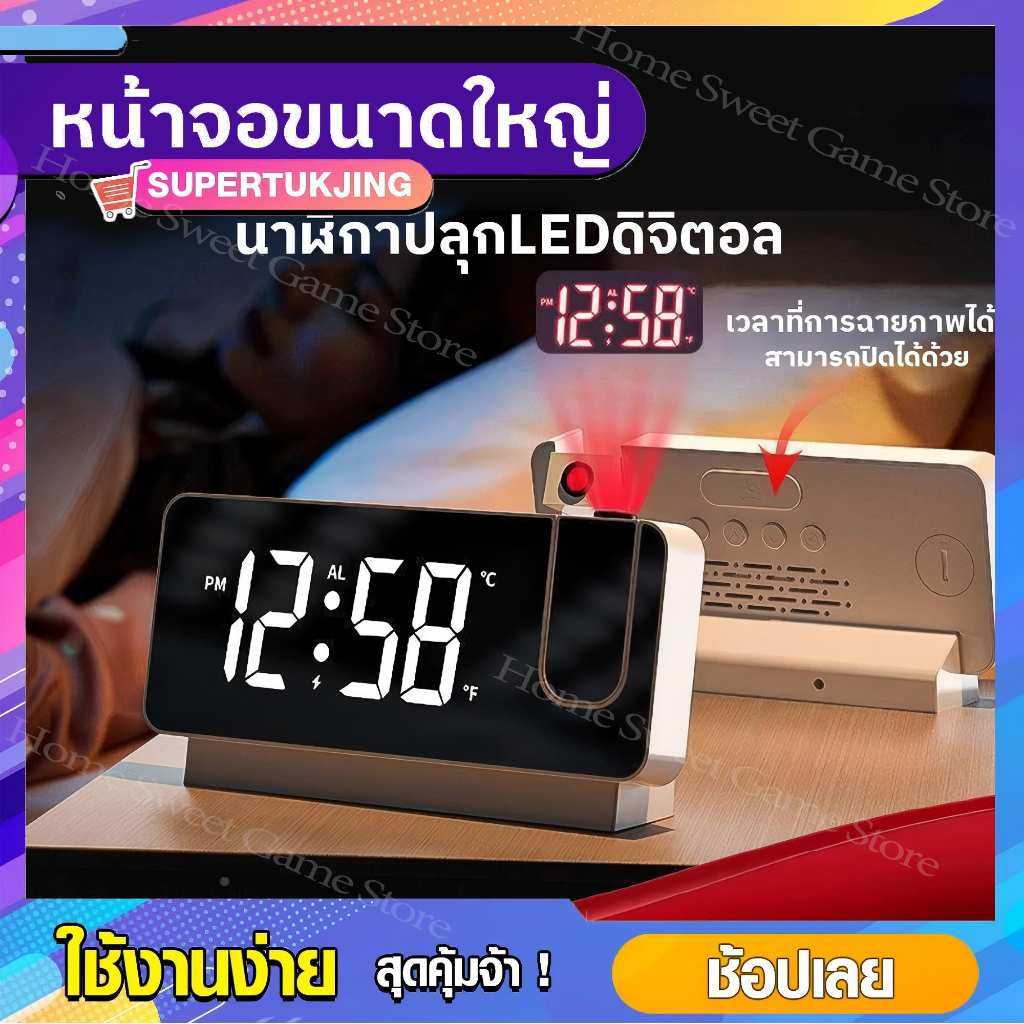 นาฬิกาปลุกLEDดิจิตอล 8นิ้ว หน้าจอขนาดใหญ่ แบบตั้งโต๊ะ เสียงเงียบ ชาจร์ไฟ เวลาที่การฉายภาพได้