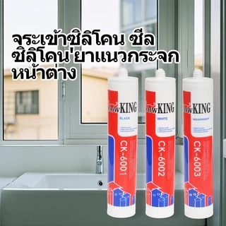 MUSCLE COW กาวอะคริลิก กาวซิลิโคน ซิลิโคน ซีลแลนท์ อะคิลิก มีให้เลือก 3 สี ยาแนวกระเบื้อง อะคริลิคซีลแลนท์