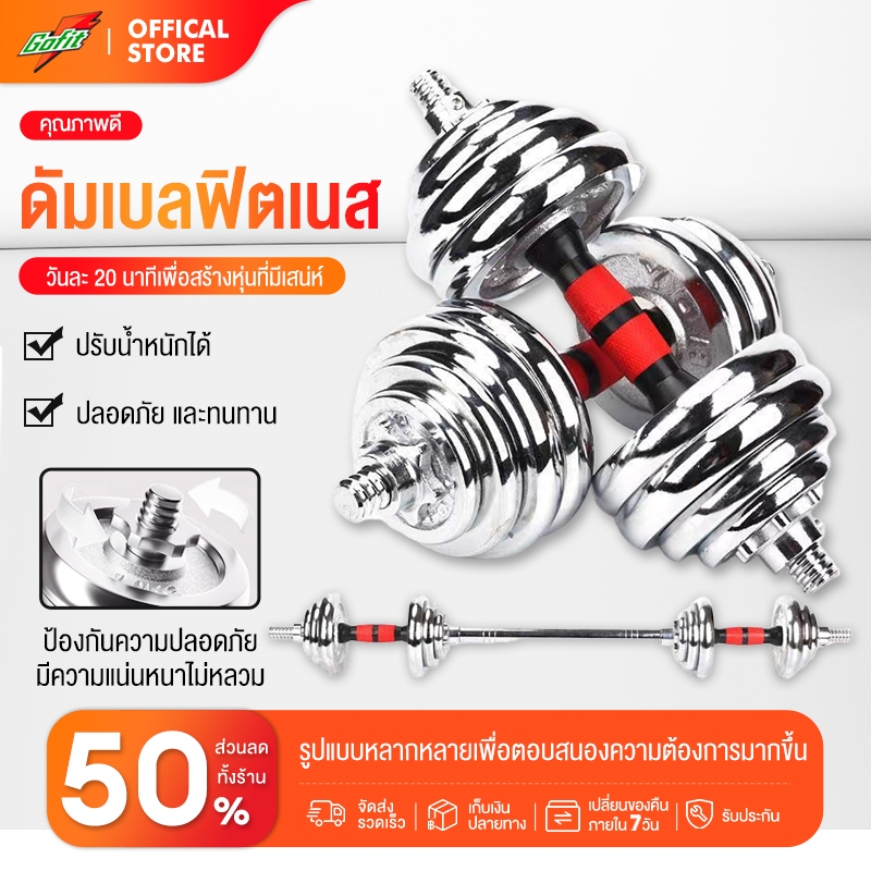 🔥ชุดดัมเบล Dumbbell โครเมี่ยม น้ำหนัก15KG 20KG 30KG 50KGกิโลกรัม พร้อมข้อต่อ ปรับน้ำหนัก ดำเบลยกน้ำห