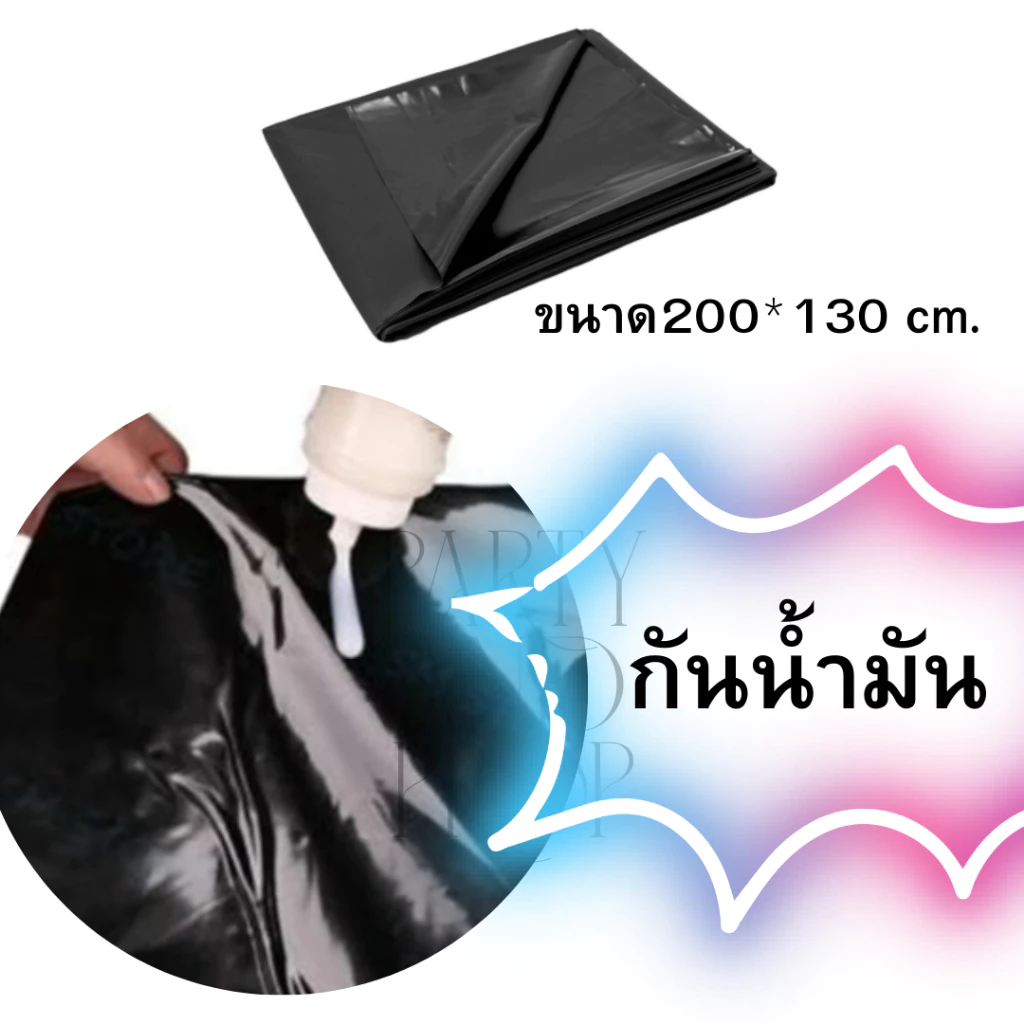 ผ้าปูที่นอนกันน้ำ สีดำ สไตล์ bdsm thumbnail 6