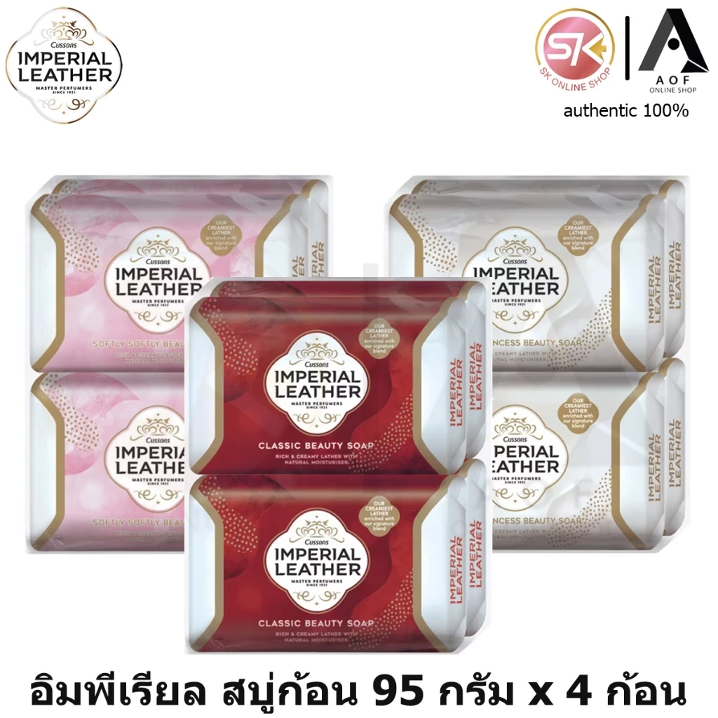 [แพ็ค] Cussons imperial leather คัสสัน อิมพีเรียล สบู่ก้อน 95 กรัม x 4 ก้อน