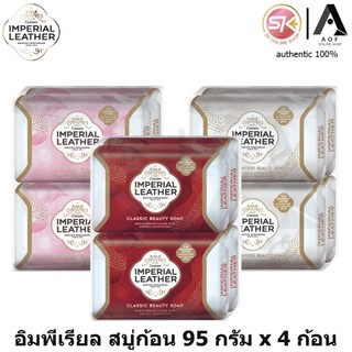 [แพ็ค] Cussons imperial leather คัสสัน อิมพีเรียล สบู่ก้อน 95 กรัม x 4 ก้อน