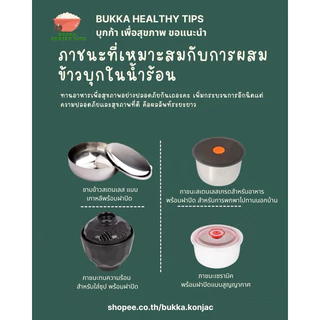 ข้าวบุก หอมมะลิ บุกก้า BUKKA Konjac แพค 3 กิโลกรัมข้าวบุกใส่น้ำร้อนพร้อมทาน ไร้น้ำตาลและไขมัน
